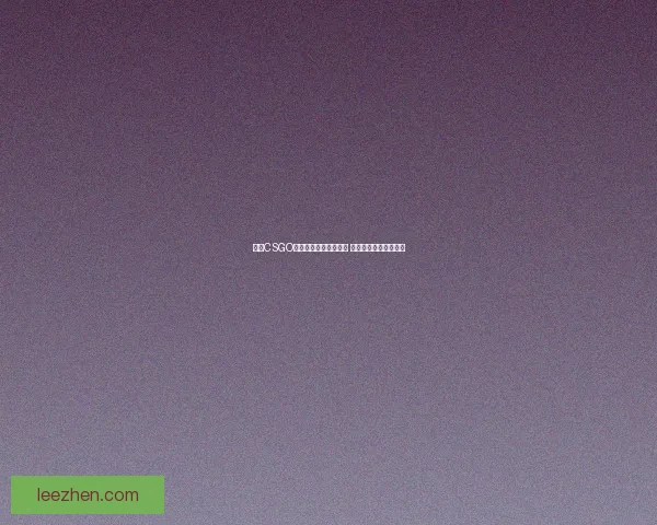 暴躁CSGO妹子带你一起冲破困境 成为游戏中的真正王者