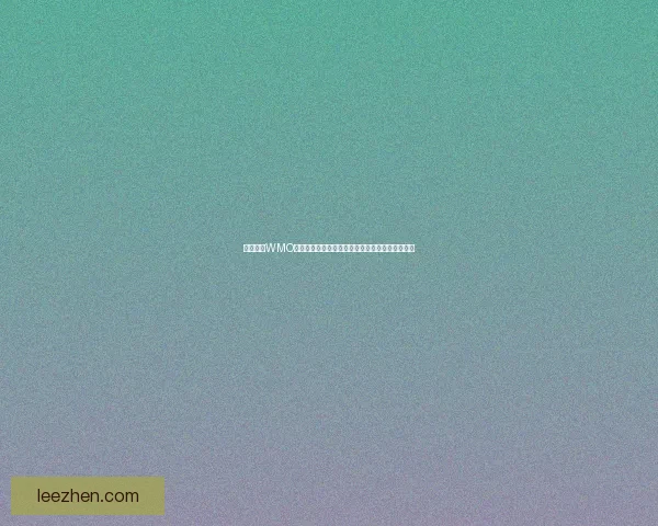 魔兽世界WMO排行榜全解析：深度剖析顶级玩家成绩与竞技策略